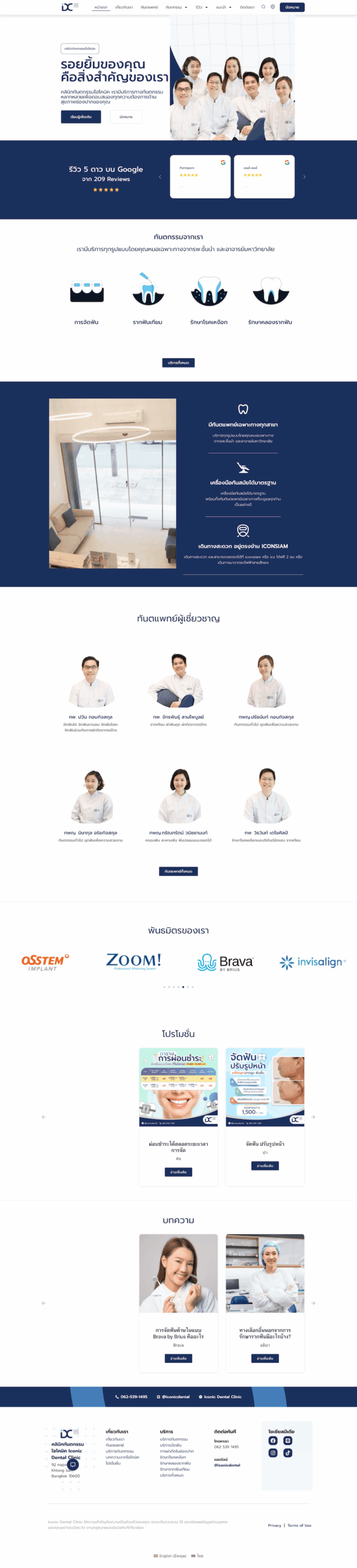 iConic Dental Clinic