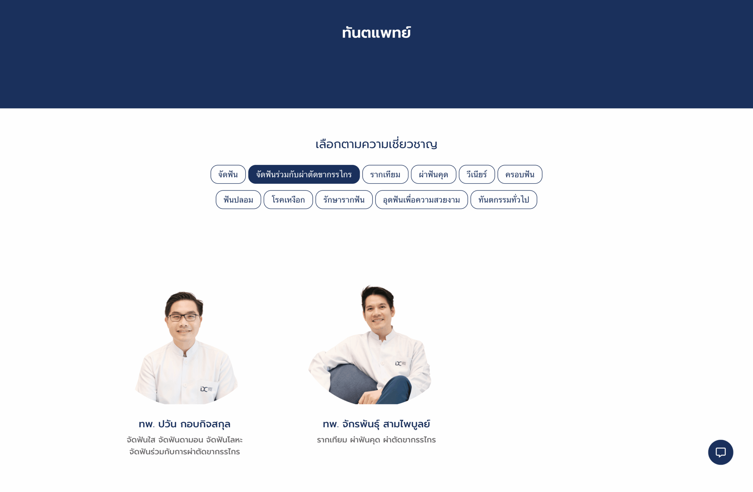 iConic Dental Clinic