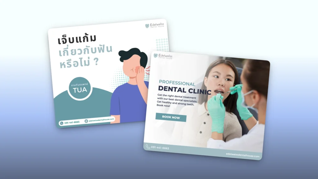 90b3abaa edelweiss bangkok website design services and other services by nConnect