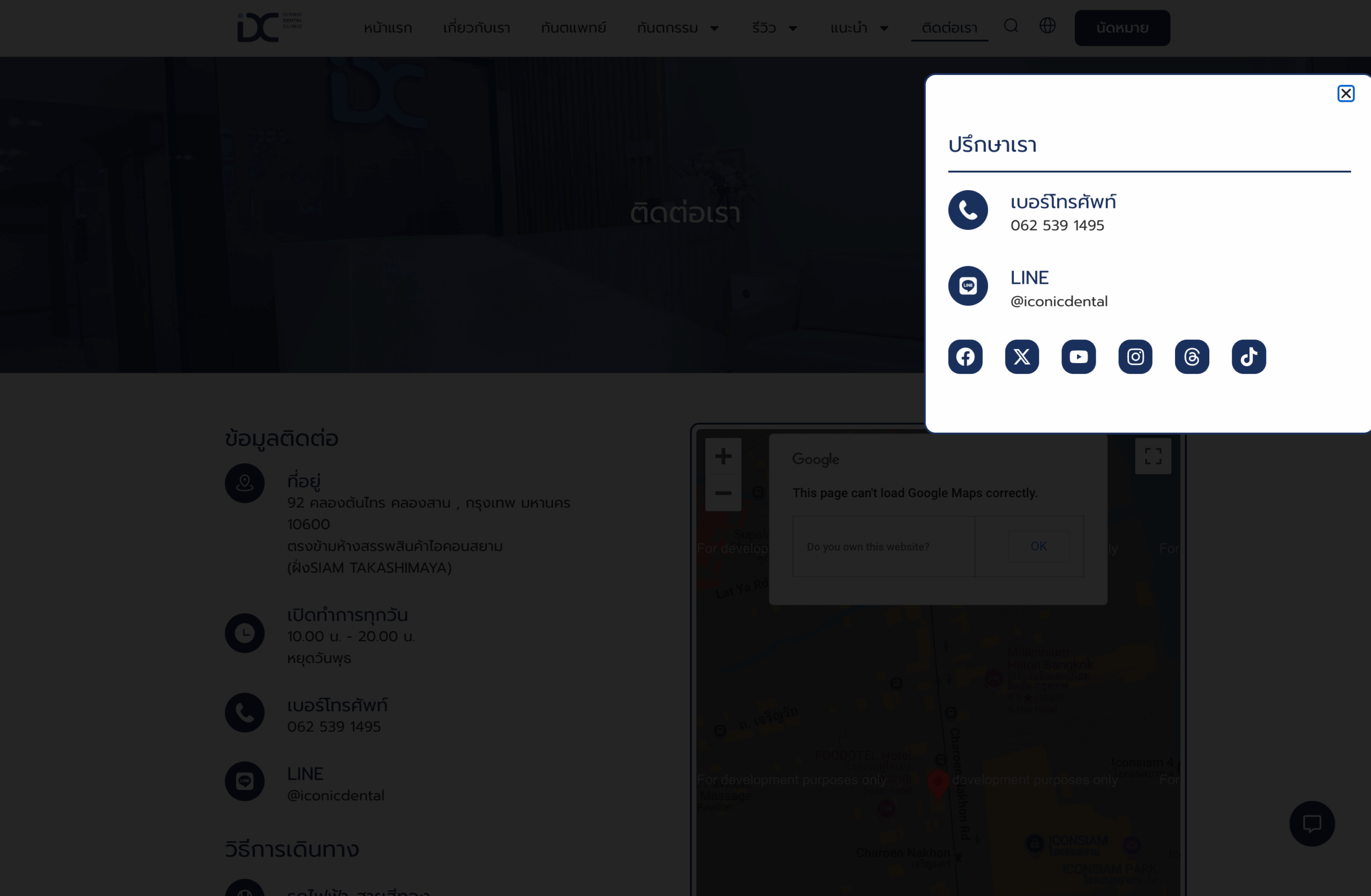 iConic Dental Clinic