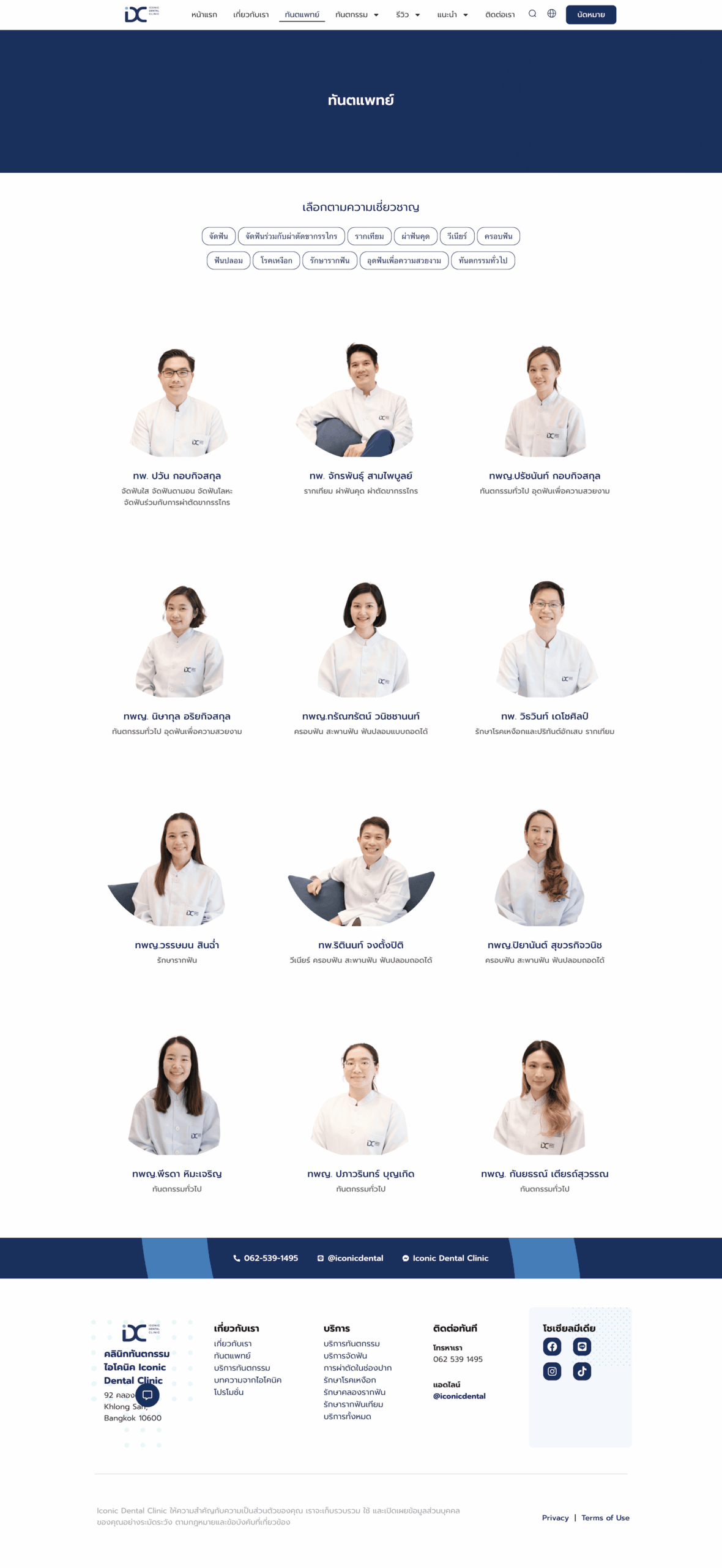 iConic Dental Clinic