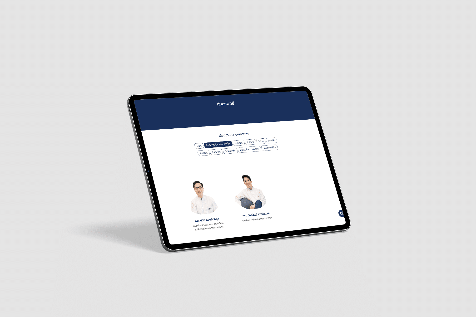 Minimalist tablet screen mockup Premium Psd website design services and other services by nConnect
